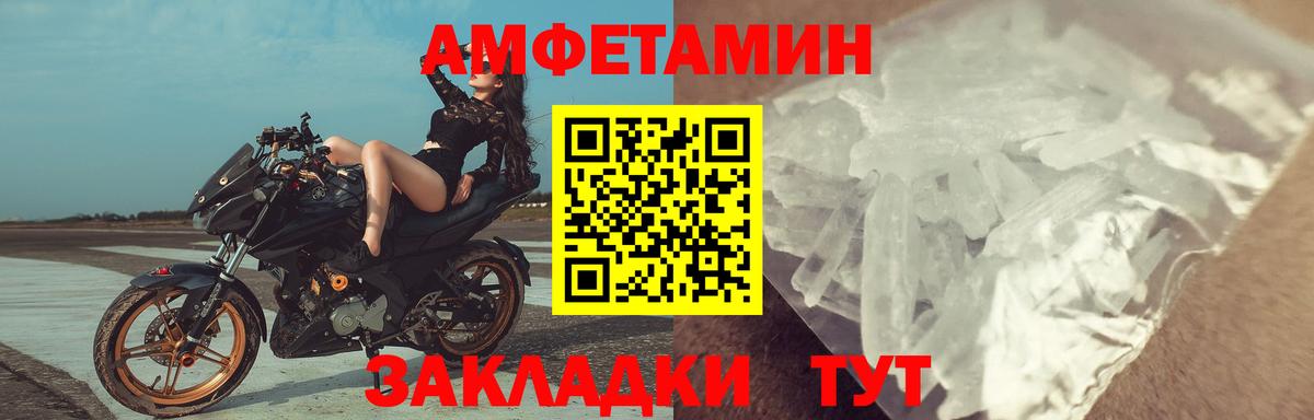 АМФ  Amphetamine VHQ  Вход с VPN  блэк спрут как зайти  Новокузнецк 