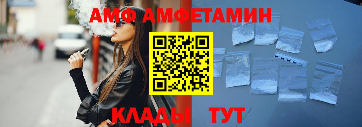 Амфетамин Premium Новокузнецк