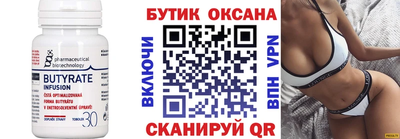 закладки  Новокузнецк  Бутират GHB 