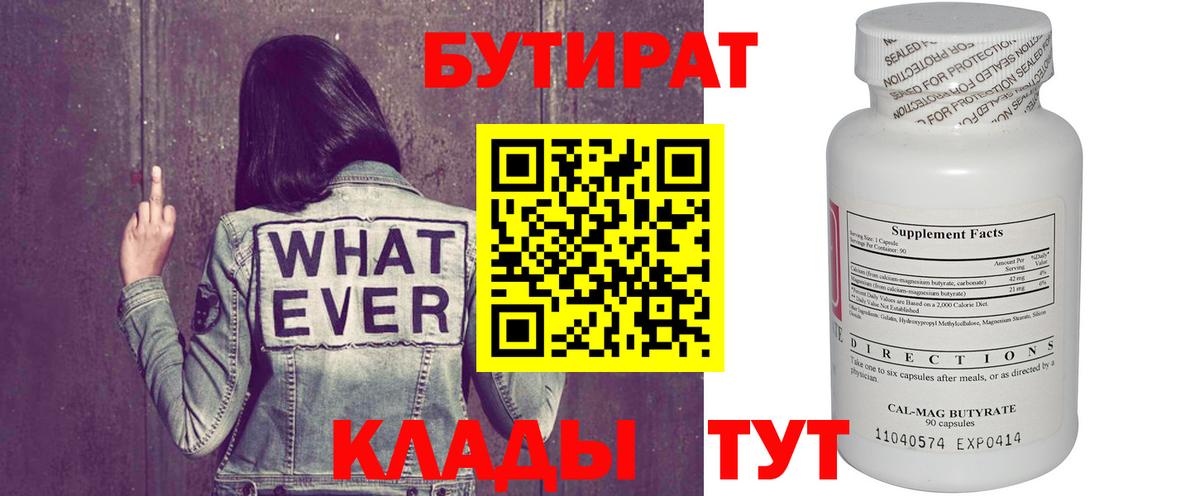 Бутират жидкий экстази Новокузнецк