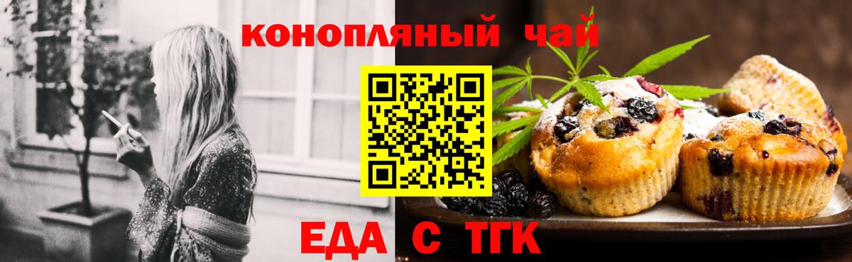 Canna-Cookies конопля  Вход с VPN  Новокузнецк 