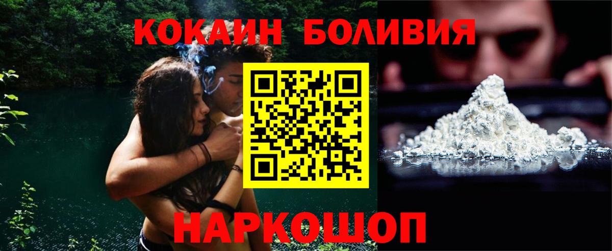 Новокузнецк  Кокаин 97%  Вход с VPN 