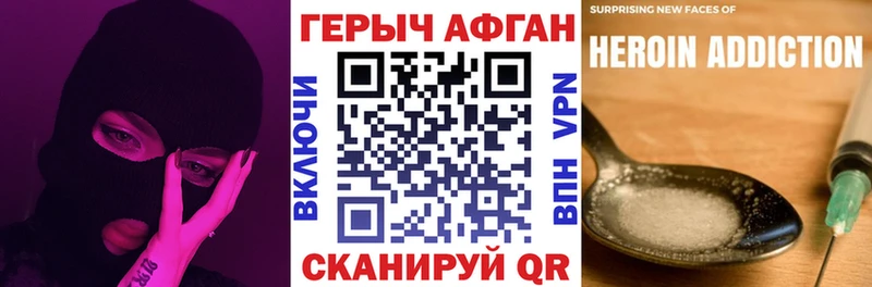 OMG как зайти Новокузнецк Героин афганец
