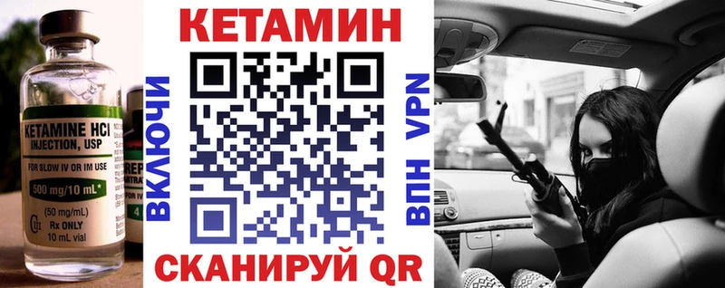 Кетамин VHQ  закладки  Новокузнецк 