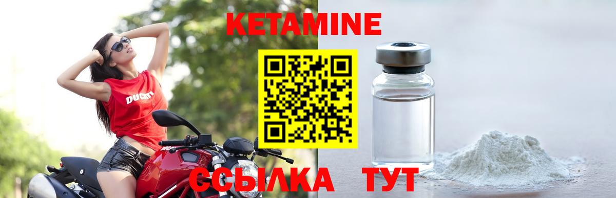 Новокузнецк  Кетамин VHQ  КЕТАМИН VHQ  Вход с VPN 