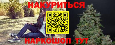 каннабис Краснокаменск