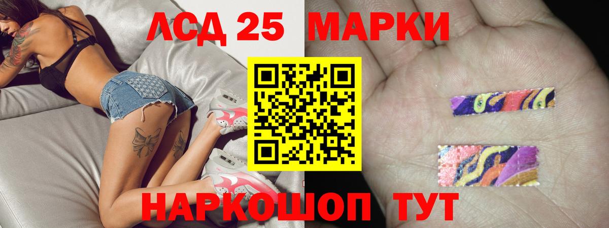 LSD-25 экстази кислота Новокузнецк
