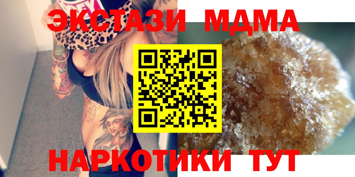 МДМА кристаллы Новокузнецк