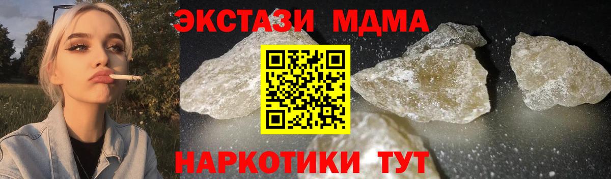 МДМА VHQ  MDMA  Новокузнецк  Вход с VPN  МДМА crystal 