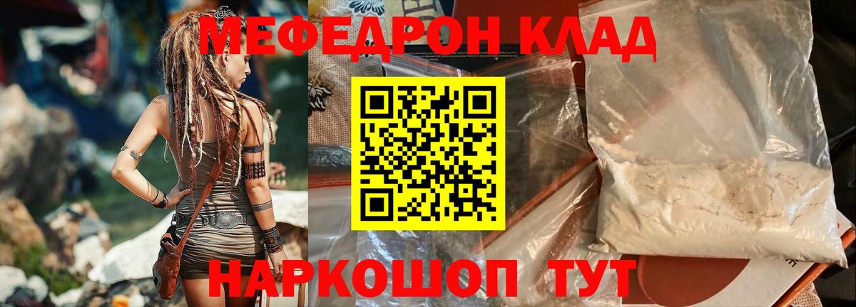 Меф мука Новокузнецк