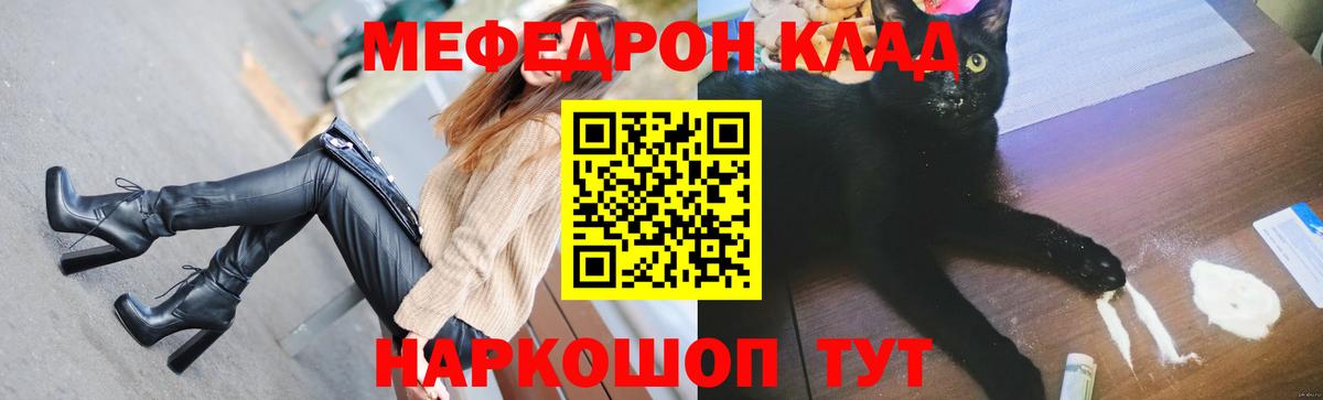 МЯУ-МЯУ VHQ  Вход с VPN  Меф  Новокузнецк  Мефедрон  Мефедрон мяу мяу 