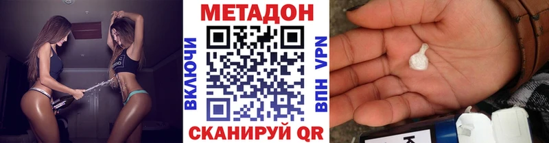 darknet какой сайт  Новокузнецк  Метадон VHQ  где найти  
