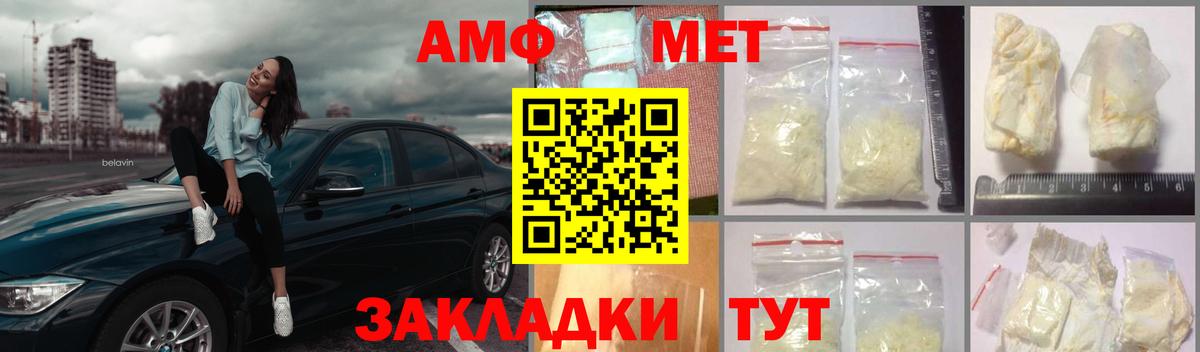 Новокузнецк  Первитин винт  Вход с VPN  Первитин винт 